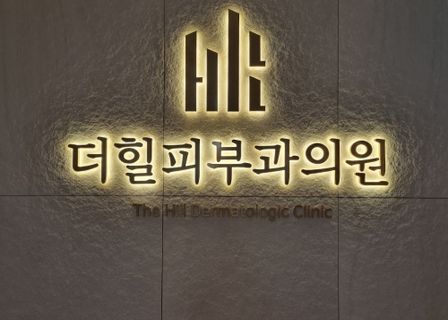 Lee Won Jang's Green Roof Clinic — clinic photo 3