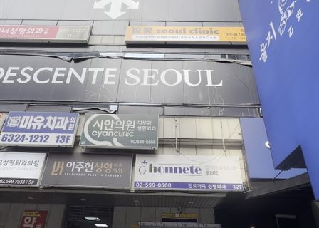 Planner Plastic Surgery — clinic photo 2