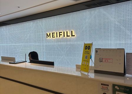 메이필클리닉| Meifill Clinic | メイフィールクリニック |美妼皮膚科（江南） — clinic photo 1