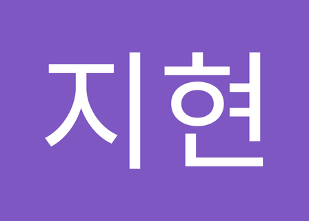 Banpo Rium Plastic Surgery — clinic photo 3