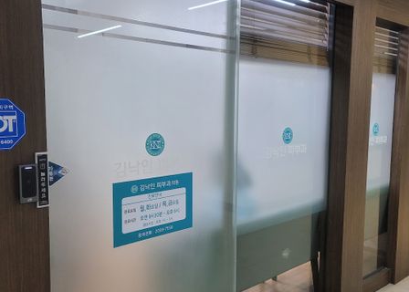 Kim Nak-in Dermatology — clinic photo 2