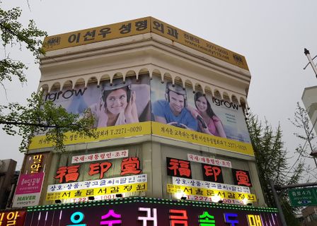 Lee Seon-woo Plastic Surgery — clinic photo 2