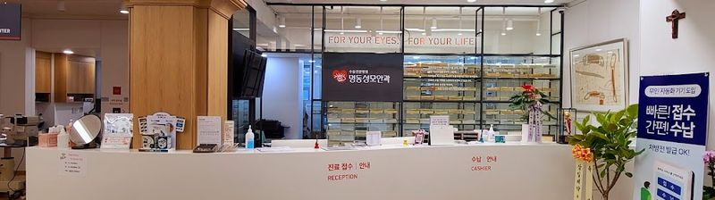 Myeongdong Seongmo Eye Clinic clinic
