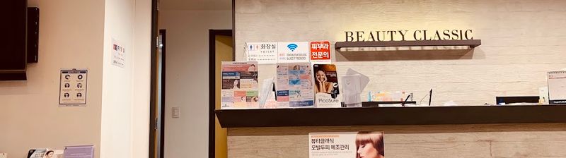 Beauty-classic Dermatology clinic