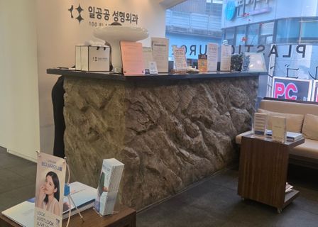 100plasticsurgery — clinic photo 1