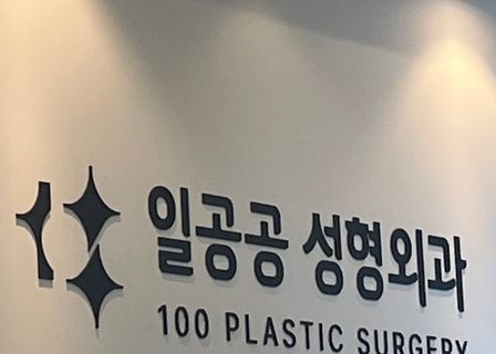 100plasticsurgery — clinic photo 3