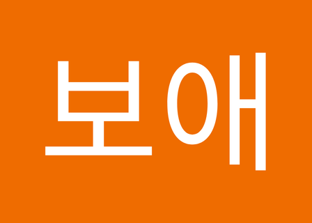 Gangnam Samsung Plastic Surgery Clinic — clinic photo 3