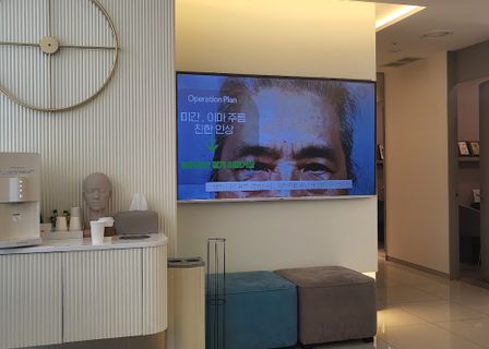 New Day Plastic Surgery Clinic — clinic photo 2