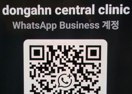 동안센트럴의원 DongAhn central clinic عيادة دونغان المركزية 童顔セントラルクリニック 童顔中央会诊 Донган төв эмнэлэг — clinic photo 1