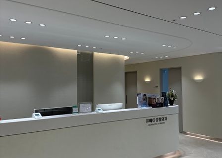 QA Plastic Surgery Clinic — clinic photo 2
