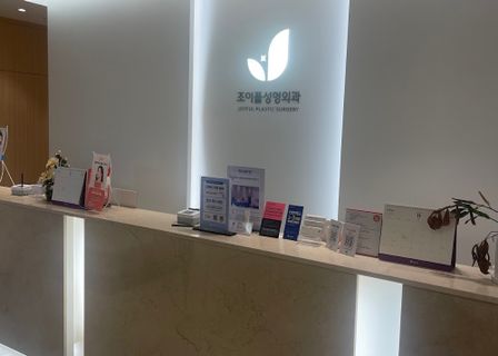 Joyful Plastic Surgery Clinic — clinic photo 3