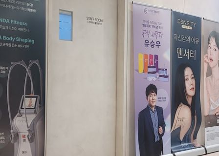 Dongdaemun VandS Clinic — clinic photo 1