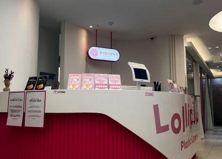 Lollipop Beauty Clinic — clinic photo 3
