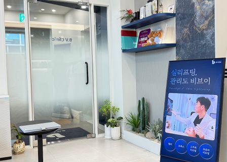 Vivi Clinic — clinic photo 1