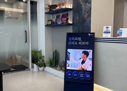 Vivi Clinic — clinic photo 2