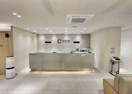 High Ophthalmology Clinic — clinic photo 3