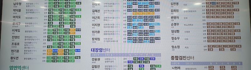 Seoul Songdo Hospital clinic