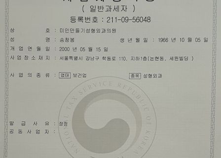 Beautiful Creation Plastic Surgery — clinic photo 2