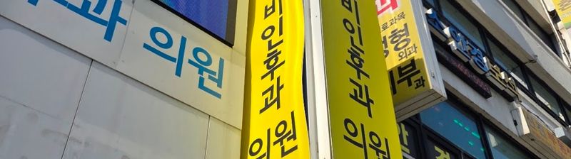 Coco ENT Clinic clinic