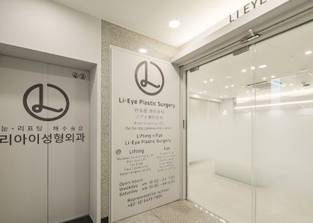L Y Plastic Surgery — clinic photo 2