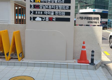IN Plastic Surgery — clinic photo 2