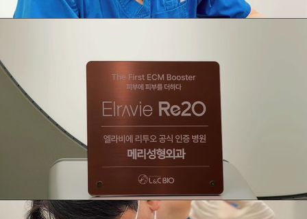 Merry Plastic Surgery Clinic — clinic photo 2