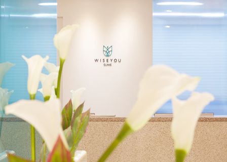 Wise You Clinic — clinic photo 1