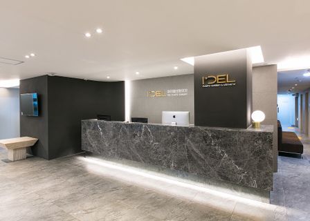 Aidel Plastic Surgery Clinic — clinic photo 1