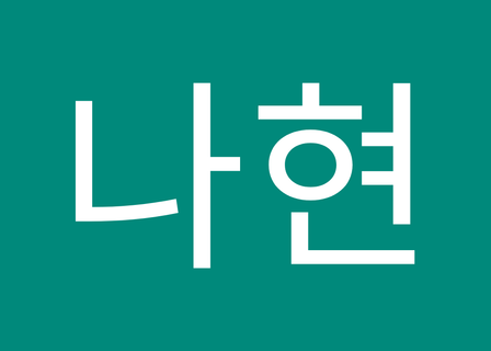 Aidel Plastic Surgery Clinic — clinic photo 3