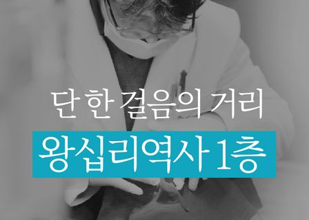 Seoul future dental clinic — clinic photo 2