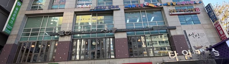 Korea Mother Safe Consultation Center clinic