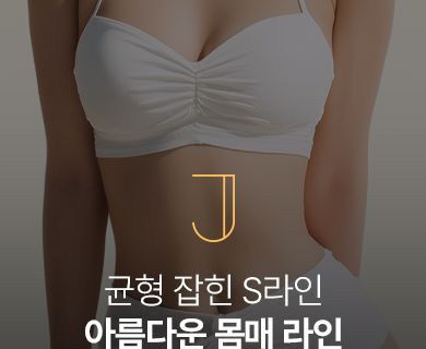 Jeon & Hu Clinic — clinic photo 1