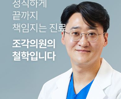Jeon & Hu Clinic — clinic photo 2