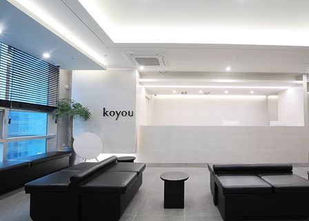 고유성형외과의원 Koyou Plastic Surgery — clinic photo 3