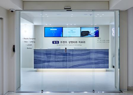Trend Plastic Surgery & Dermatology — clinic photo 2