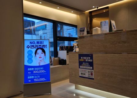 Be The New Clinic 비더뉴의원 — clinic photo 1