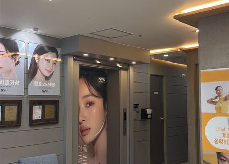 NBY Clinic — clinic photo 2