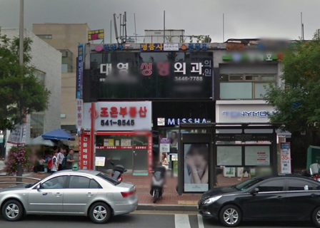 Daeyoung Plastic Surgery — clinic photo 2