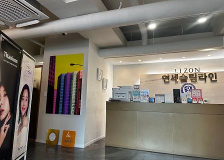Lizon With Yonsei Slim Line Clinic — clinic photo 1