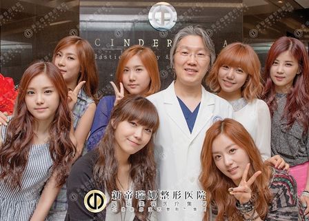 Cinderella Plastic Surgery Clinic — clinic photo 2