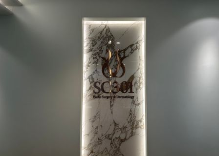 SC301의원 Stem Cell Clinic Seoul — clinic photo 1