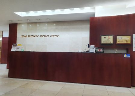 Yedam Plastic Surgery — clinic photo 2