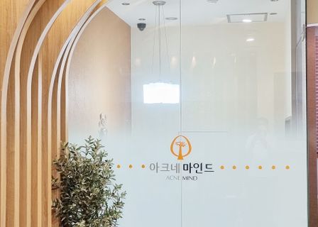 Acne Mind Clinic — clinic photo 1