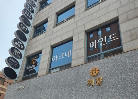 Acne Mind Clinic — clinic photo 2