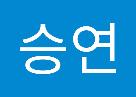 Grace Plastic Surgery Clinic — clinic photo 3