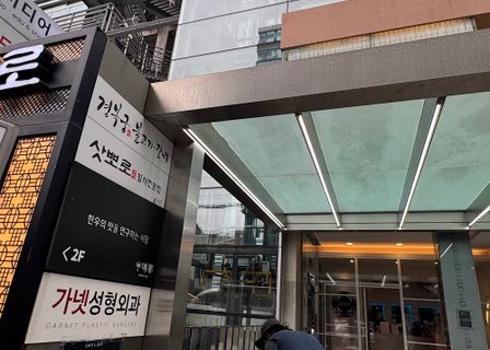 온앤위드(ONANDWITH)의원 — clinic photo 2