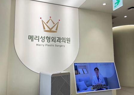 Yonsei Mi Plastic Surgery — clinic photo 2
