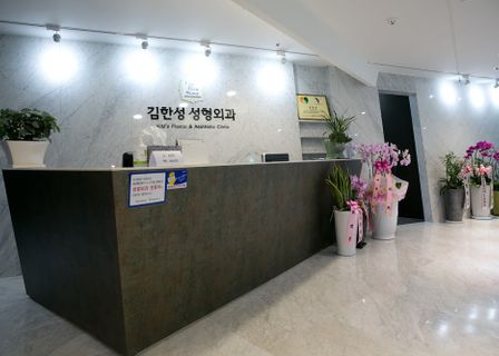 Kim Hanseong Plastic Surgery — clinic photo 2
