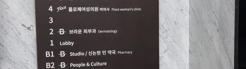 Braun Plastic Surgery clinic