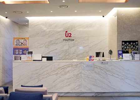 유투성형외과의원 U2美容整形皮肤科诊所, U2美容外科皮膚科 — clinic photo 2